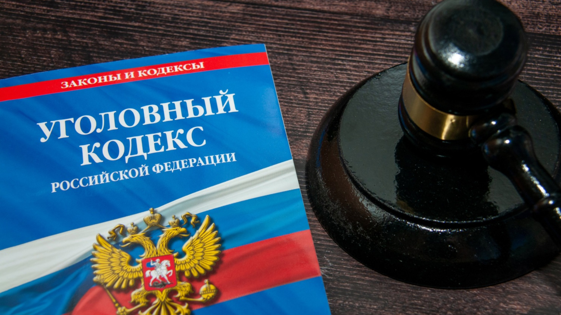 В Брянске осудили 15 человек по делу о мошенничестве на 13 млн рублей
