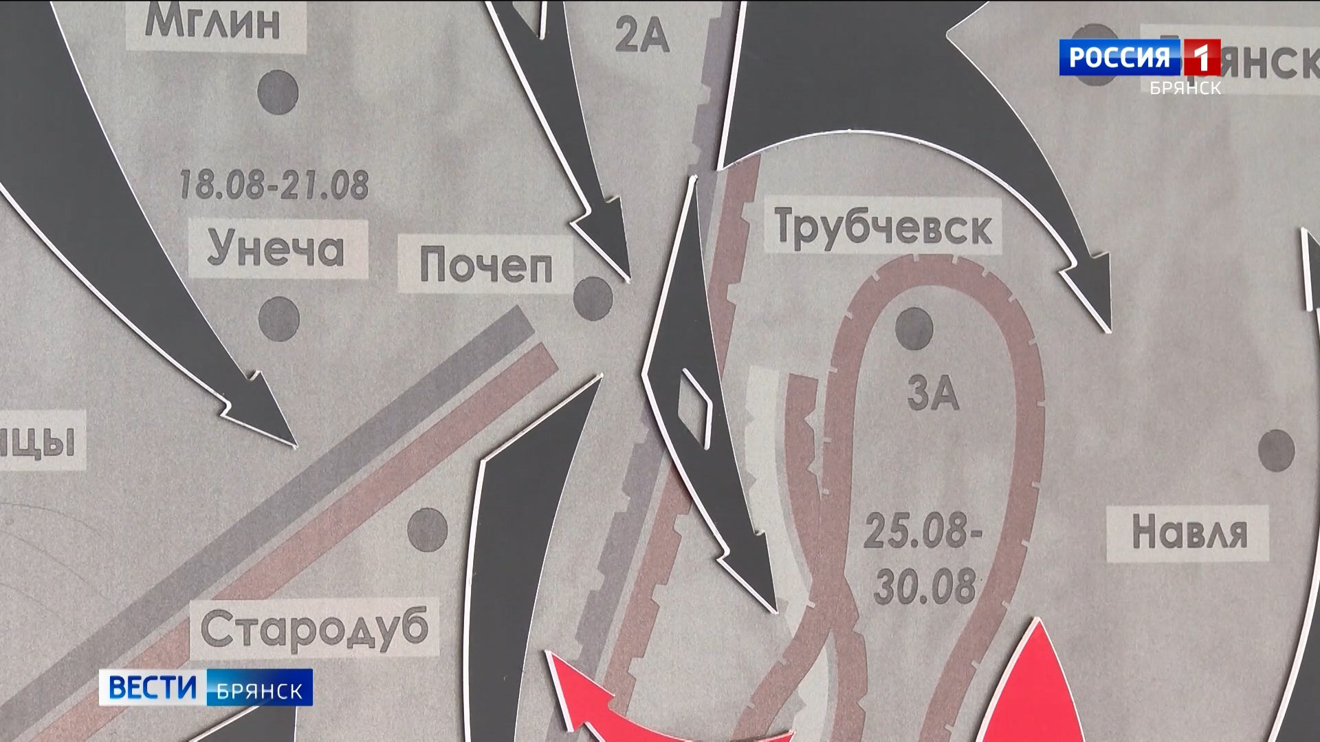 85-ая годовщина образования Брянского фронта