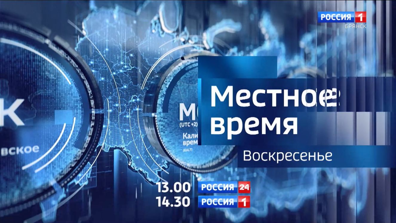 Анонс "Местное время. Воскресенье"